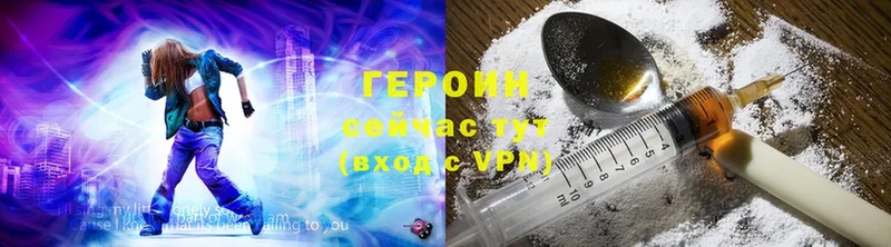 ГЕРОИН герыч  darknet Telegram  Тобольск 