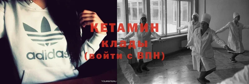 КЕТАМИН ketamine  Тобольск 