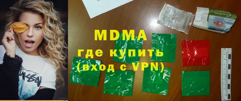 MDMA молли  Тобольск 